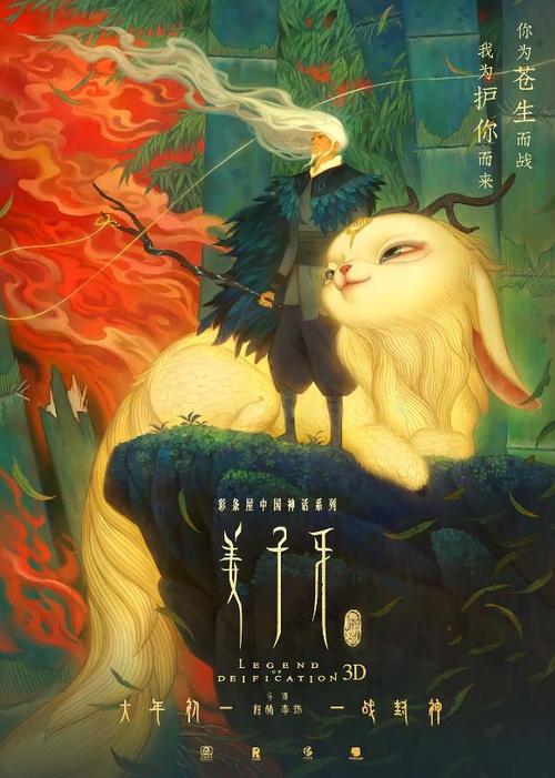 台湾妈祖身份证